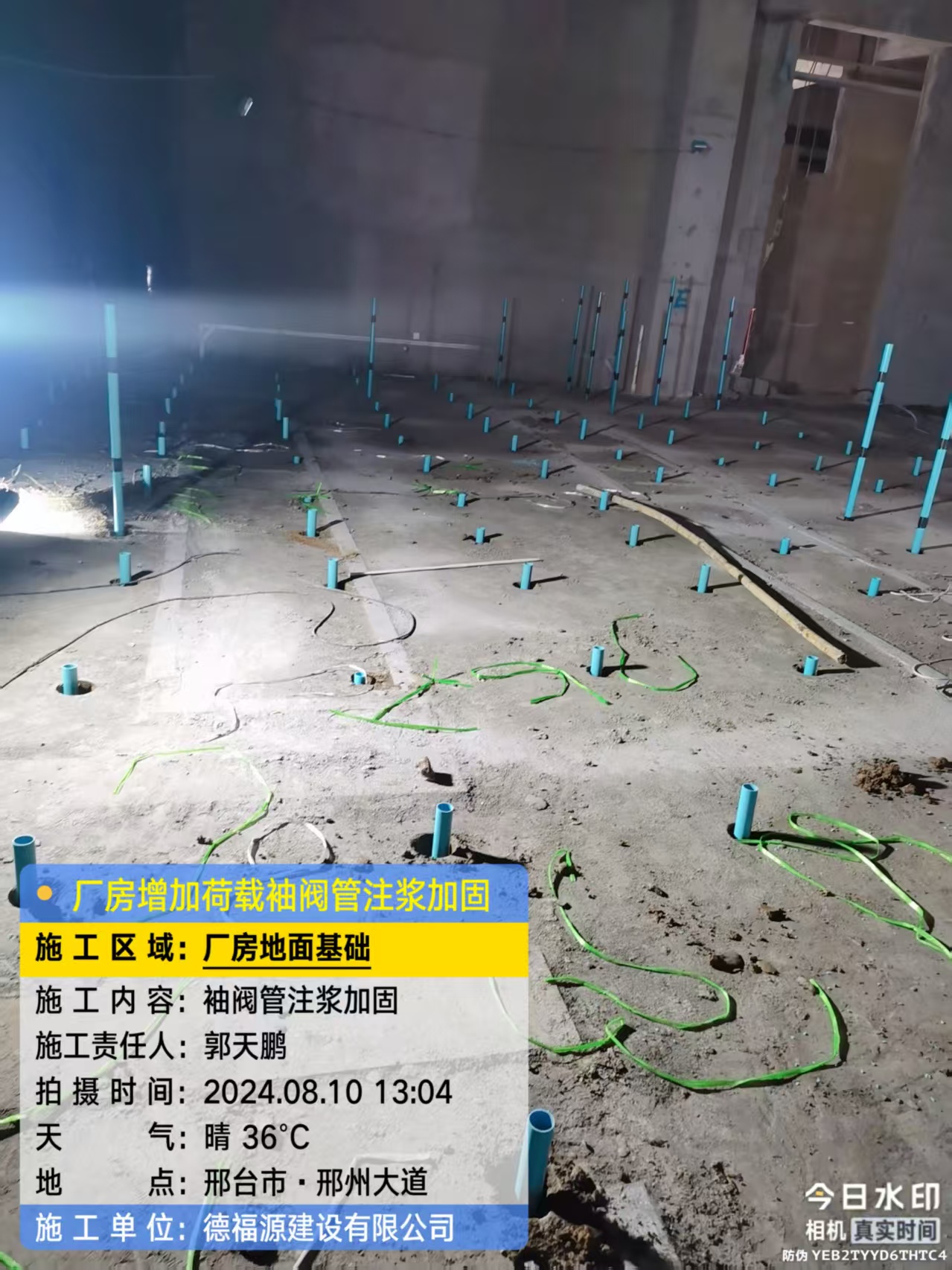 栾城袖阀管注浆施工