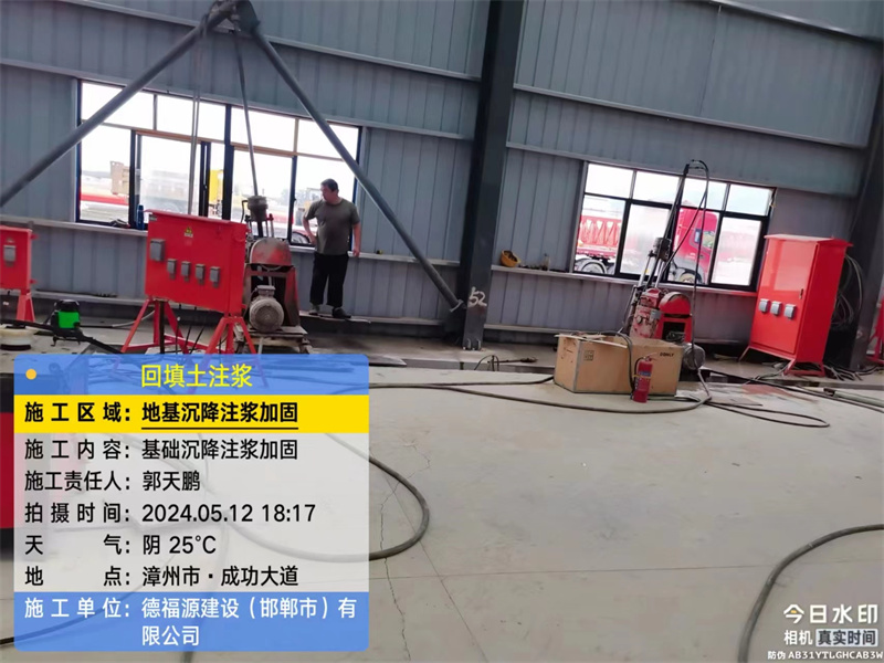 栾城地基下沉注浆加固后的房屋稳固性评价