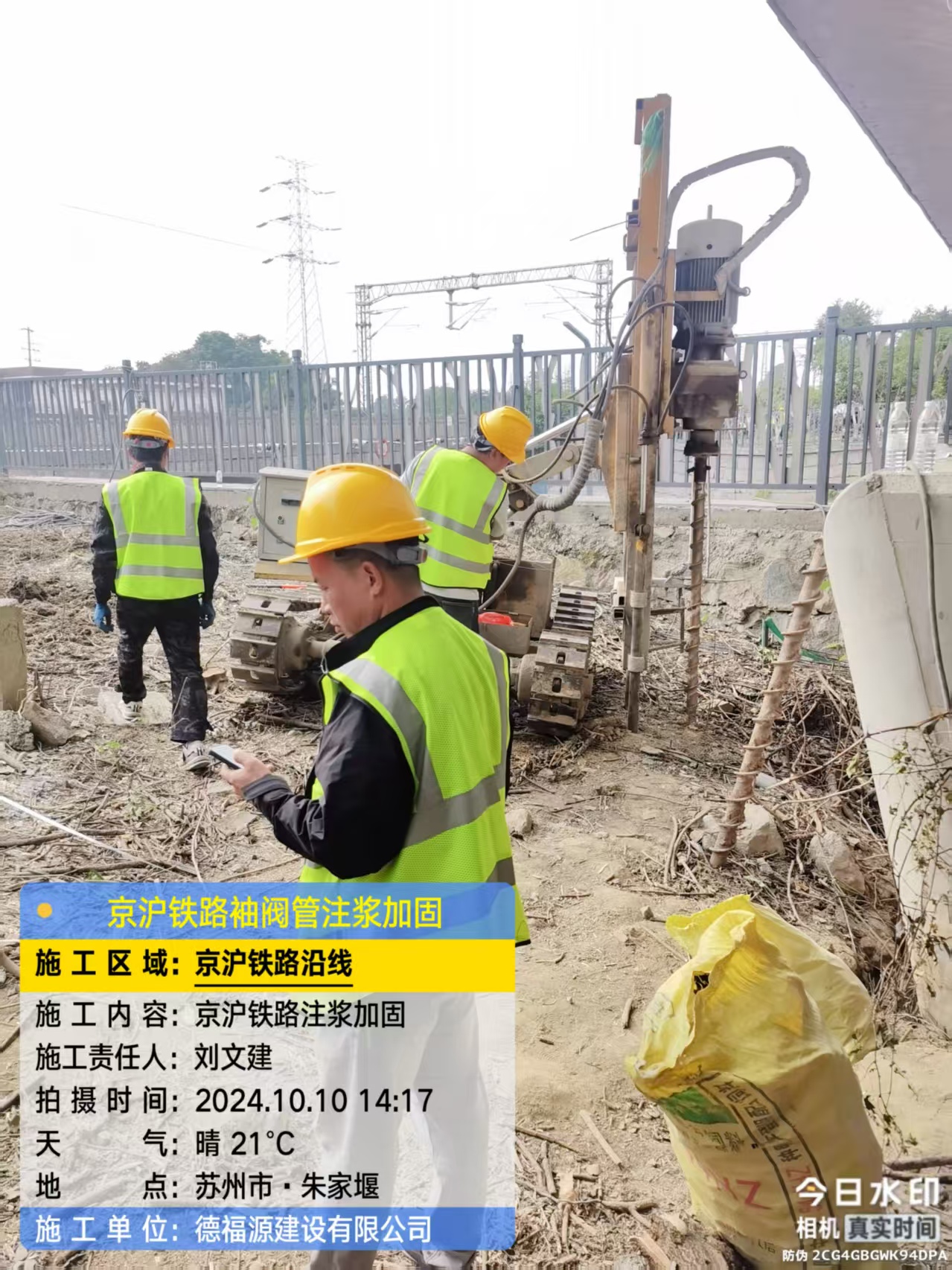 栾城袖阀管注浆工艺